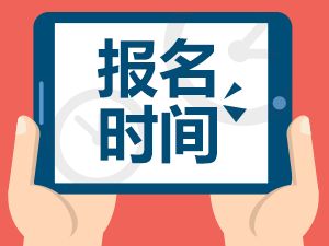 2019年云南民族大學成考報名時間