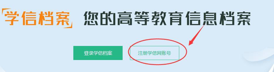 云南經貿外事職業學院成考新生學信網學籍查詢方法