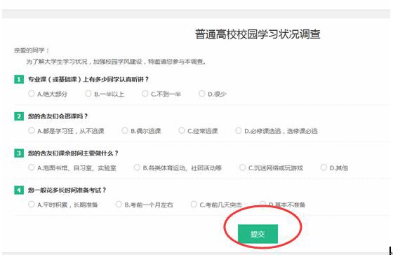 云南經貿外事職業學院成考新生學信網學籍查詢方法