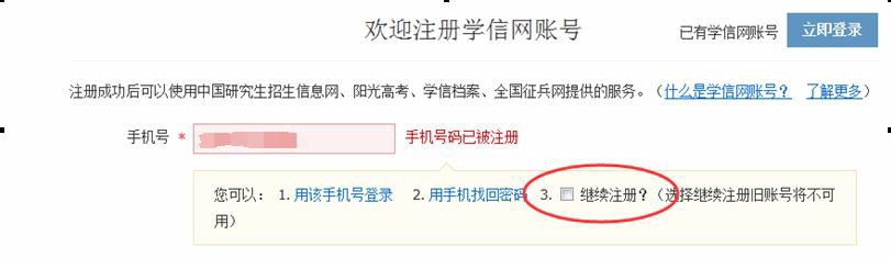 云南經貿外事職業學院成考新生學信網學籍查詢方法