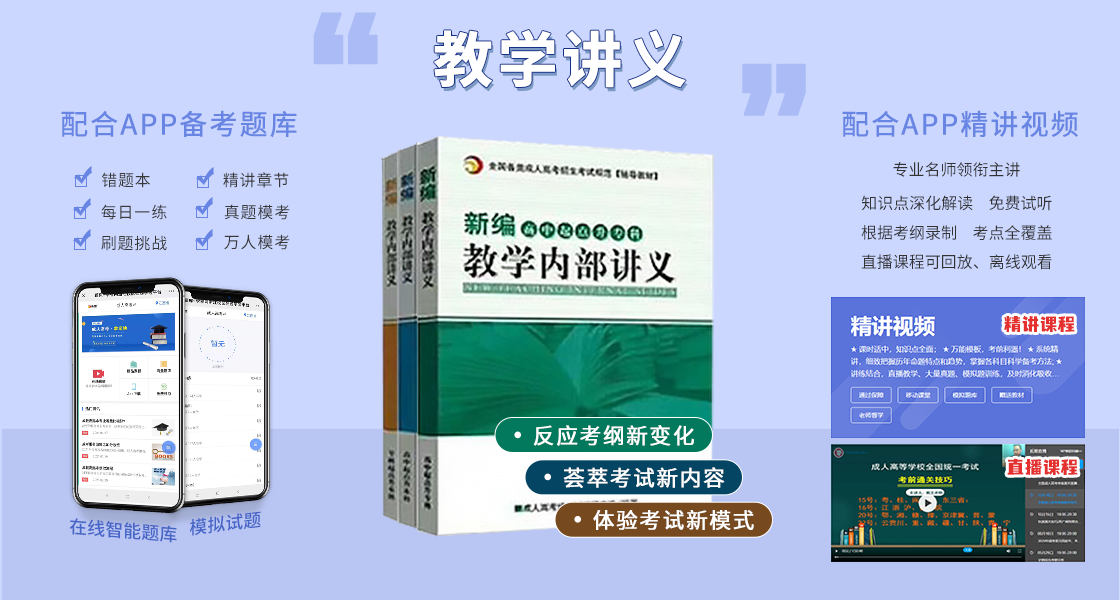 2021德宏州成人高考報名入口