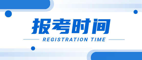 2021年云南農業大學成人高考什么時候開始報名?