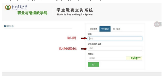 云南農業大學成考